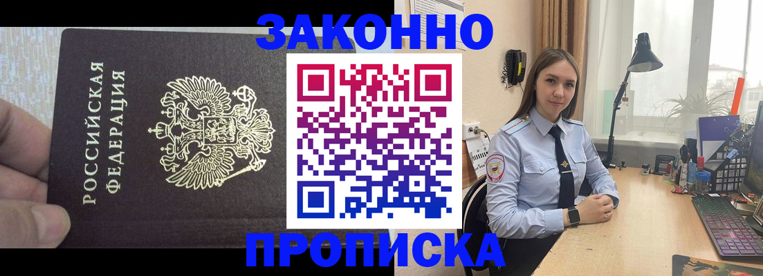 прописка паспорт в Тверской области