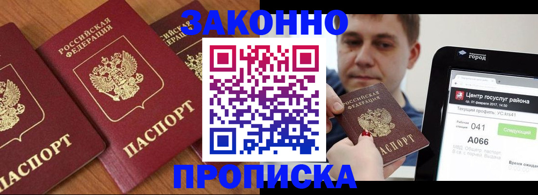 временная регистрация собственник в Тверской области