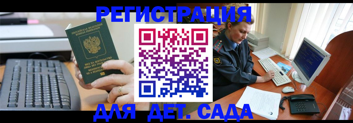 временная регистрация для всех в Тверской области