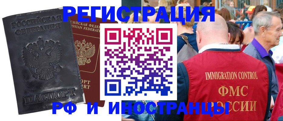 купить прописку в Тверской области