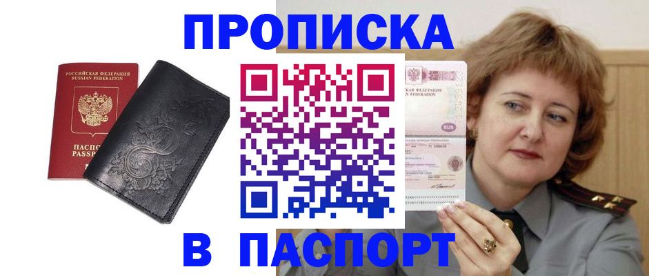 прописка гарантия в Тверской области