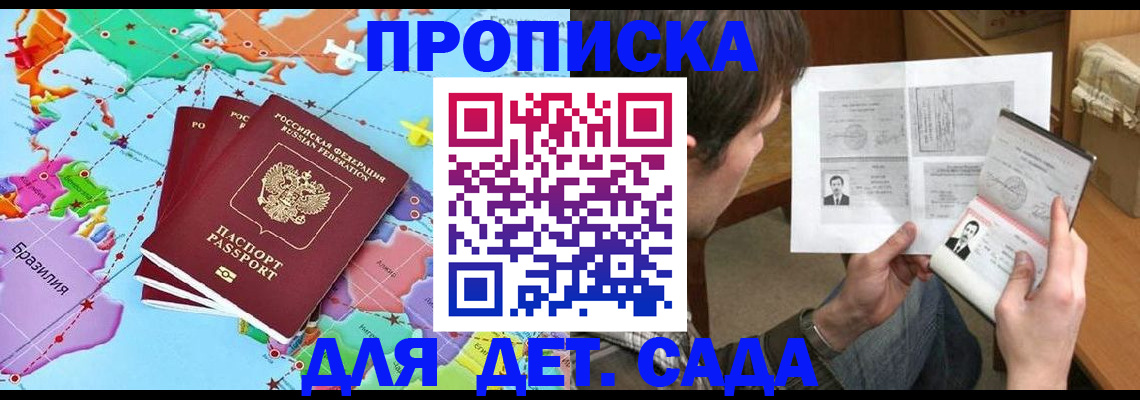 прописка гарантия в Тверской области