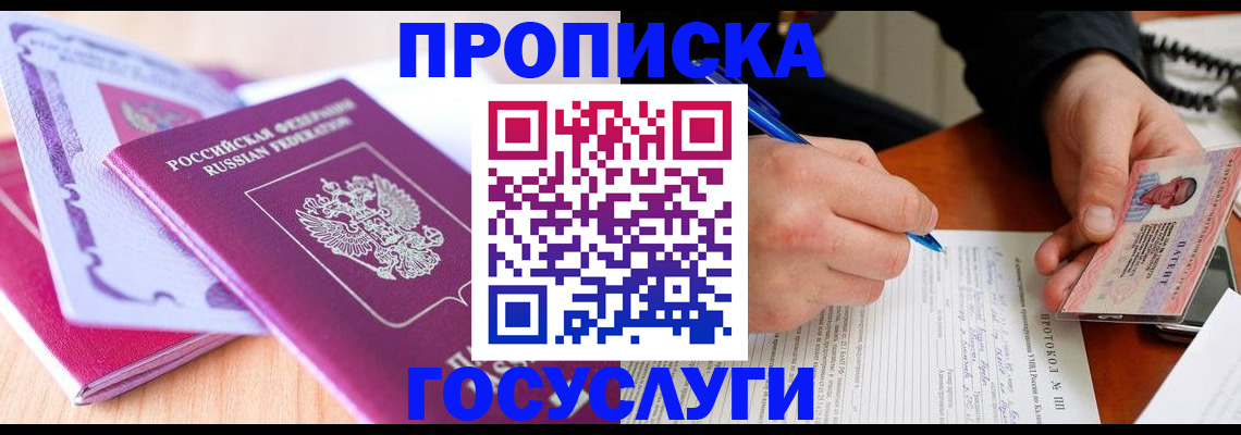 миграционный учет в Тверской области