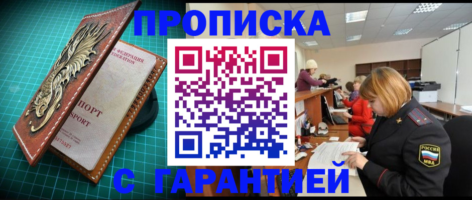 прописка для школы в Тверской области